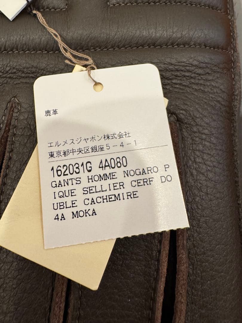 あんしん鑑定利用 新品 エルメス メンズ グローブ