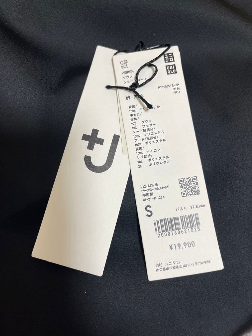 【新品】ユニクロ +J ジルサンダー ダウンショートコート　S