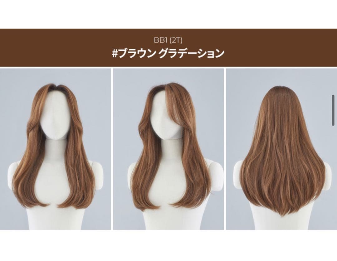 【即購入可】ピンクエイジ アリスストレート ブラウングラデーション