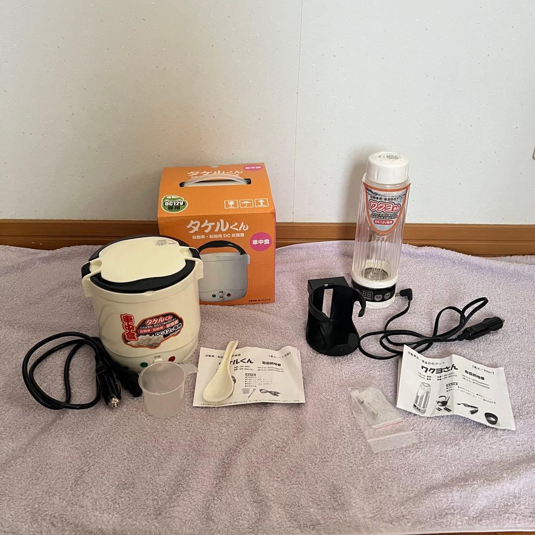 タケルくん DC 12V調理器具セット