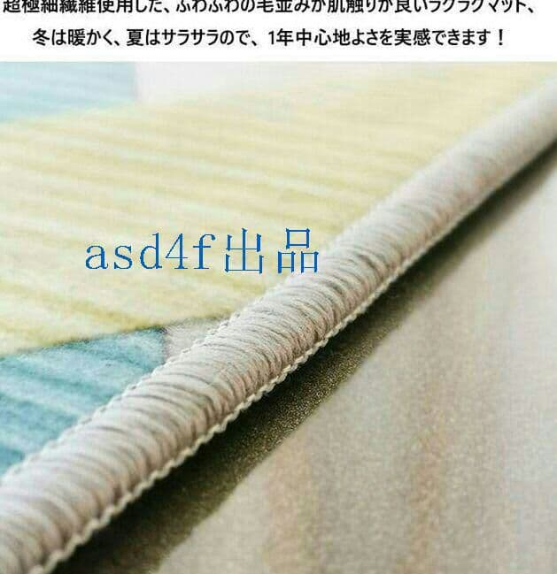 ラグマット × 高品質 カーペット 洗えるラグ 滑り止め付 絨毯6Z