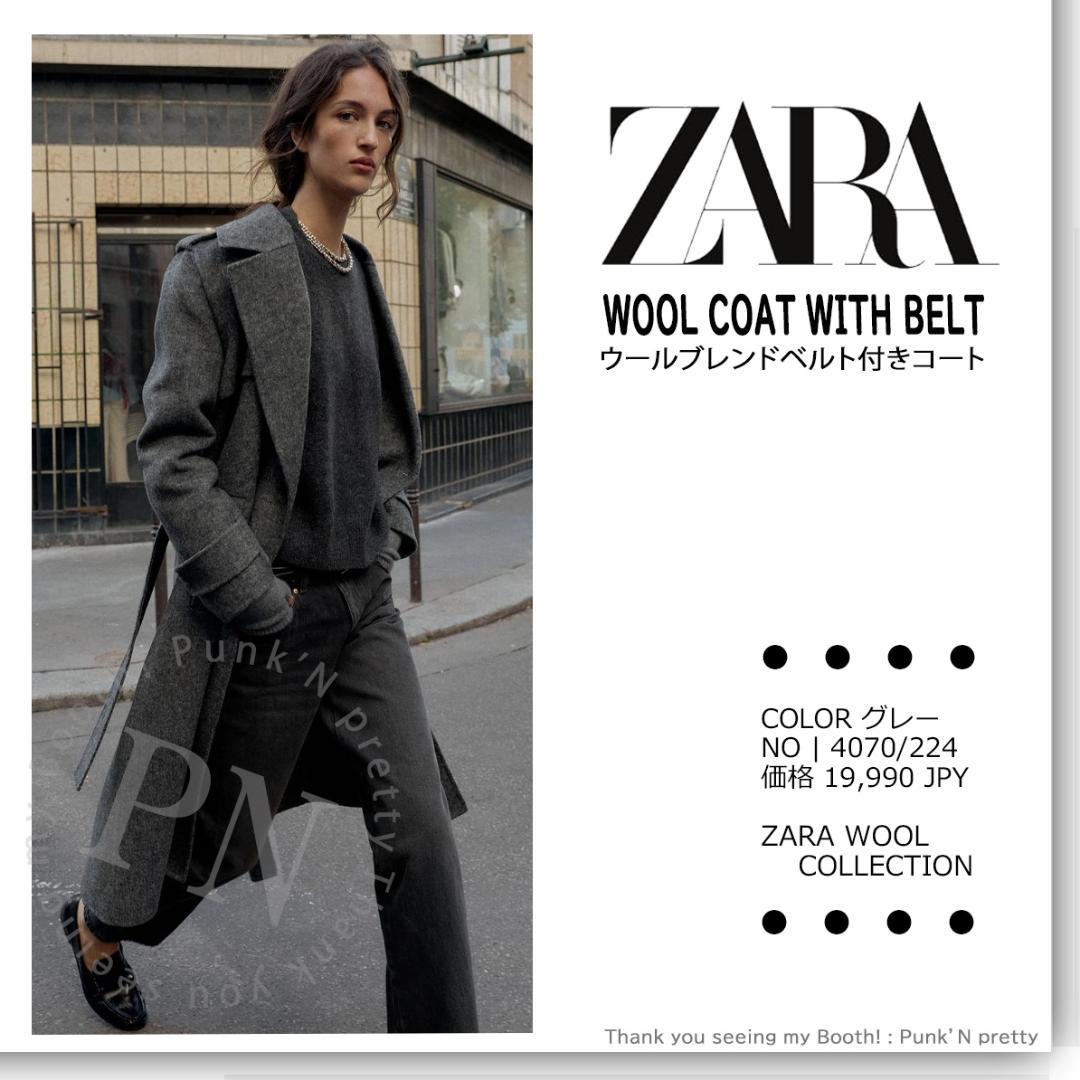 新品 ZARA ウールブレンドダブルブレストコート ベルトとループ付き Mグレー