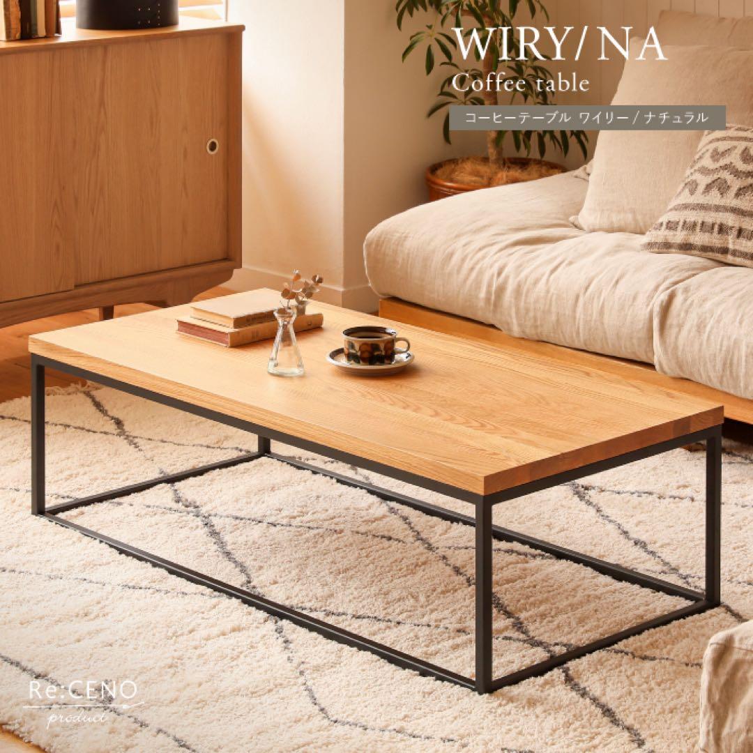Re:CENO｜コーヒーテーブル ナチュラル