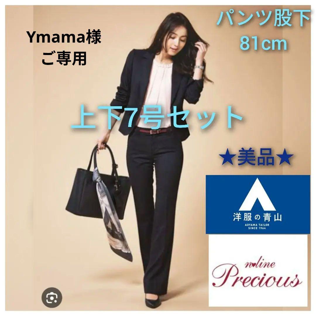 青山 n line レディースパンツ スーツ AOKI アオキ 佐々木希 就活