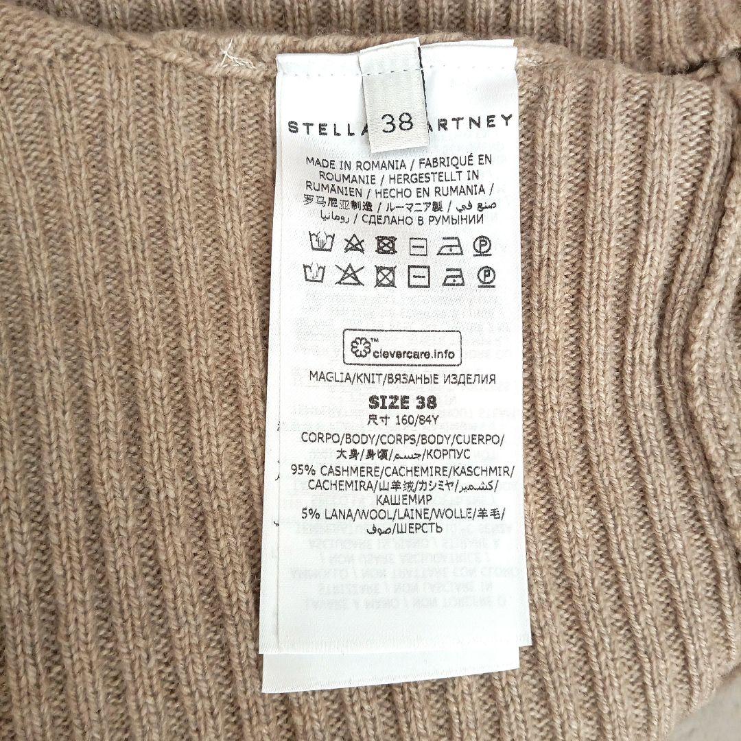 ステラマッカートニー　カシミヤ　ラグラン　ニット　ベージュ　38