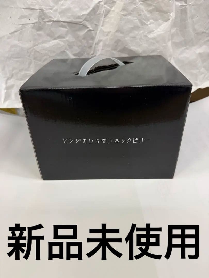 新品 ヒツジのいらないネックピロー 首枕 低反発 高反発 携帯枕 旅行 飛行機