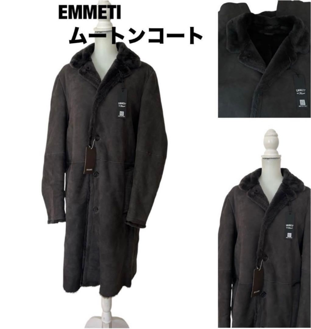 UME様EMMETI×BEAMS別注ムートンコートEXCLUSIVE MODEL