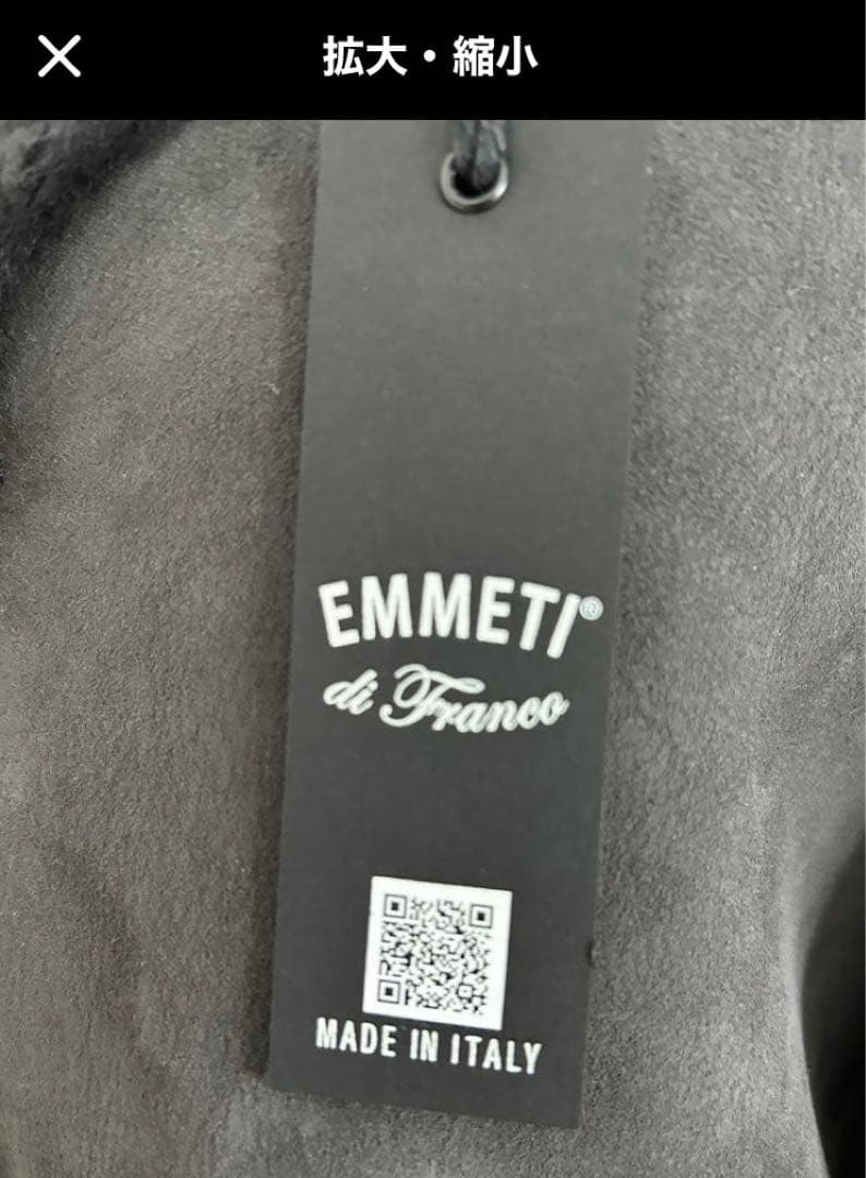 UME様EMMETI×BEAMS別注ムートンコートEXCLUSIVE MODEL