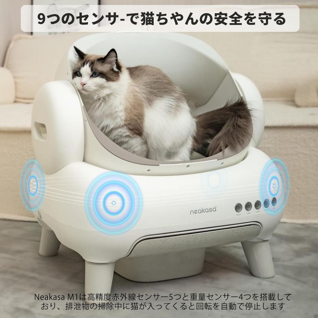 の*ん様 Neakasa M1 PLUS 全自動猫トイレ 開放式広々設計 完全密