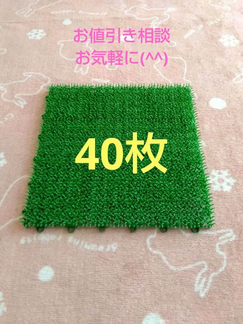 山崎産業　人工芝　若草ユニット　40枚　30×30