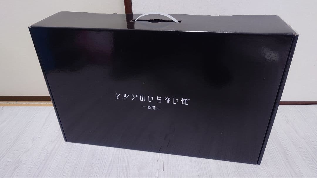 12/7まで期間限定！ 未使用美品 ヒツジのいらない枕 極柔