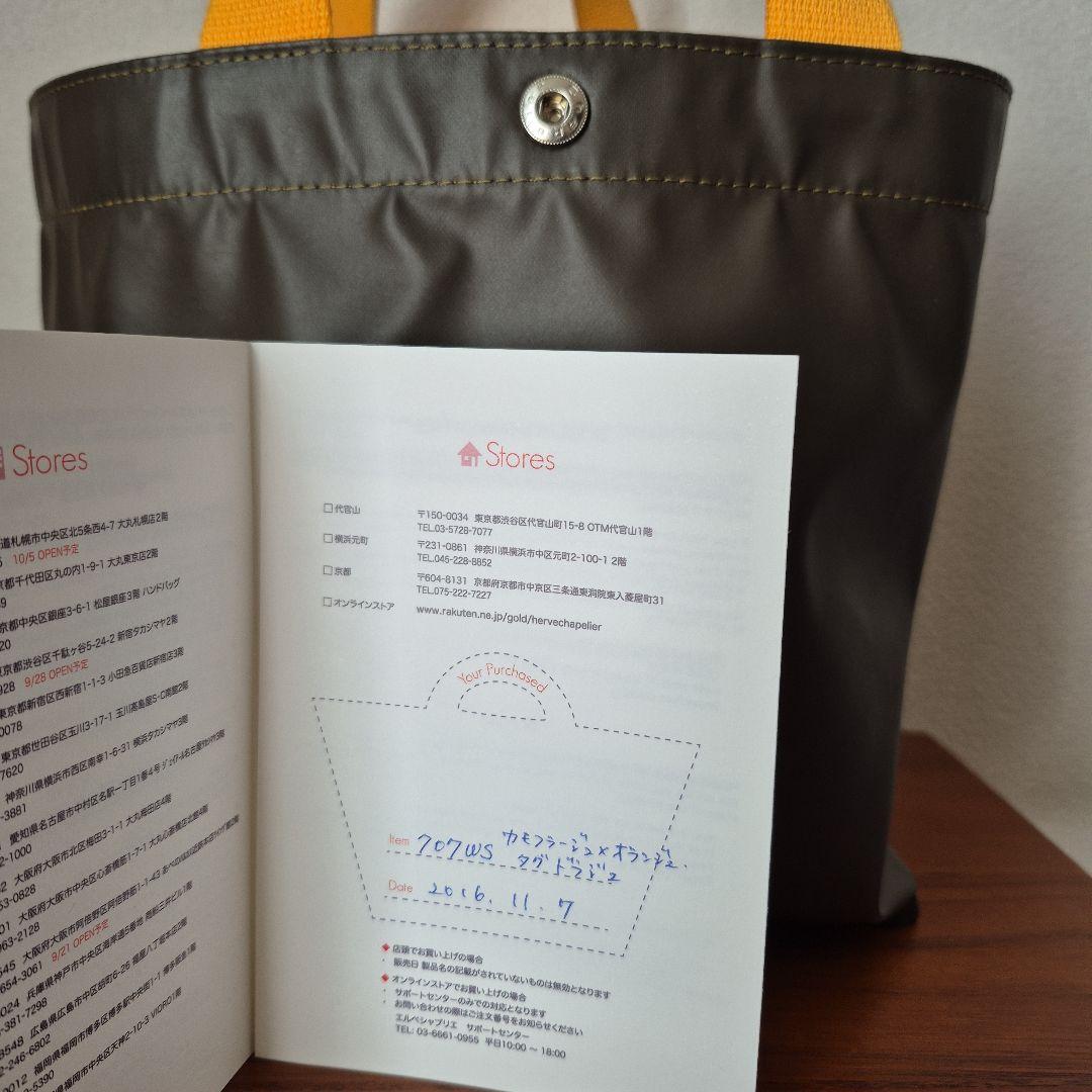 エルベシャプリエ 707WS 舟型Mサイズ カモフラ 限定カラー