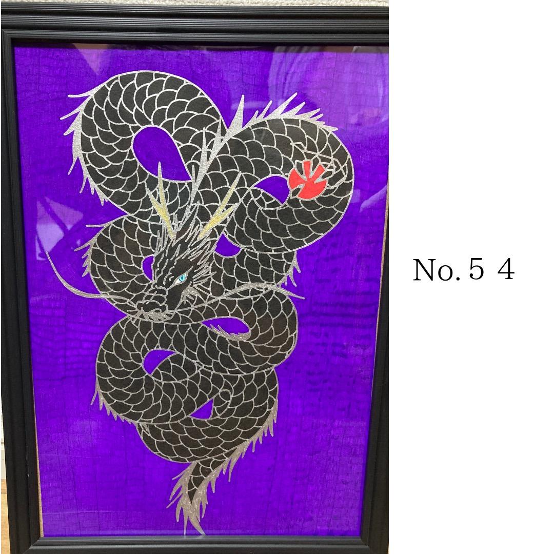 瀧治堂・開運絵画・魔除け・無病息災・邪気払い・商売繁盛。健康祈願・財運・開運