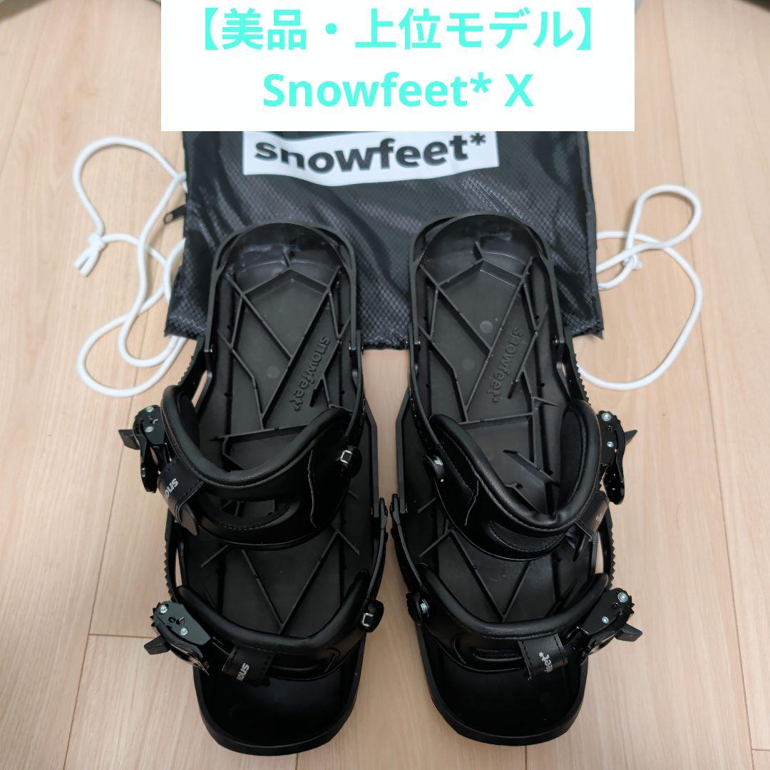 【美品・上位モデル】feet* X (スノーフィート) Mini Ski