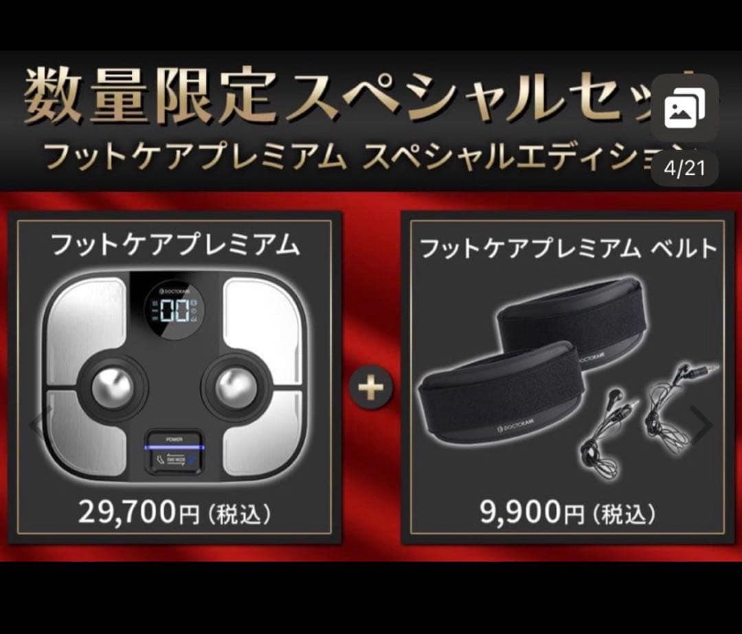 安ちゃん 【メーカー1年保証あり】ドクターエア フットケア プレミアム