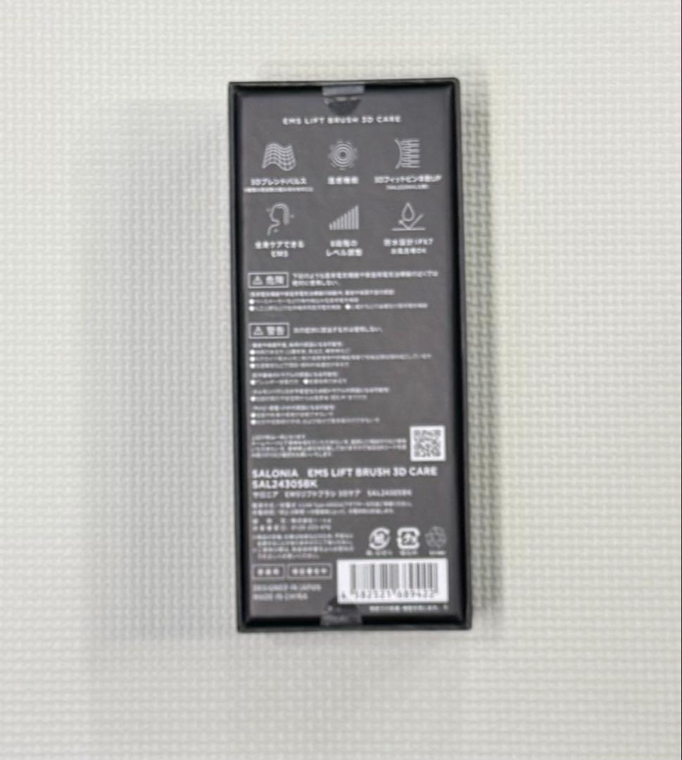 SALONIA EMSリフトブラシ 3Dケア　新品未使用品