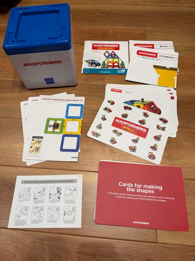 マグフォーマー ディスカバリーBOX ボーネルンドMAGFORMERS 正規品