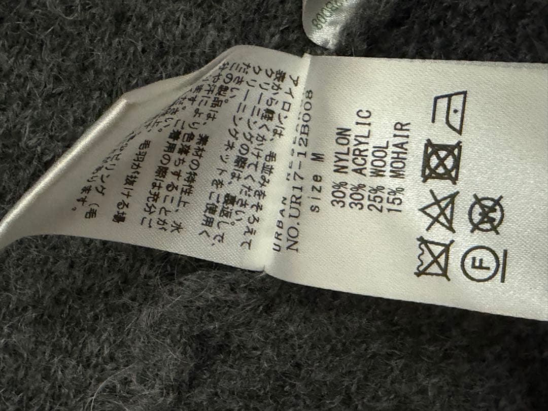 アーバンリサーチ　毛足モヘアカーディガン　モヘヤカーディガン　カートコバーン