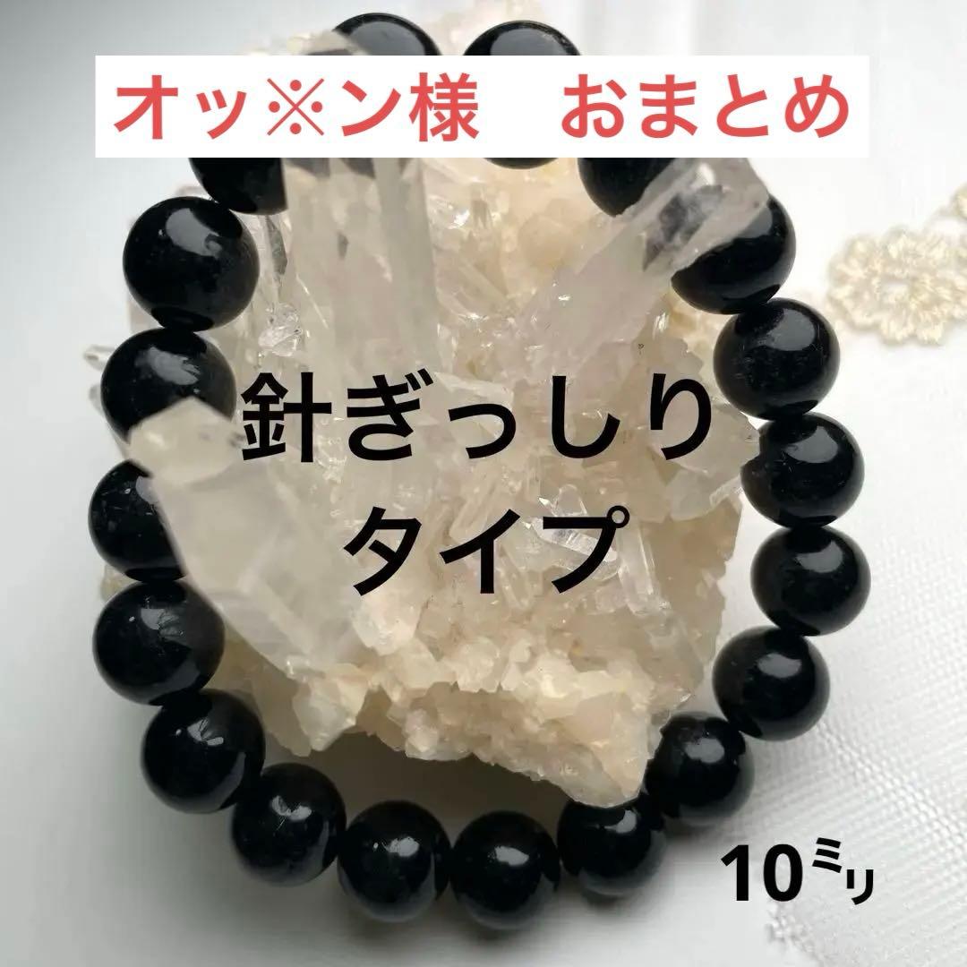 オッサン様 リクエスト 2点 まとめ商品