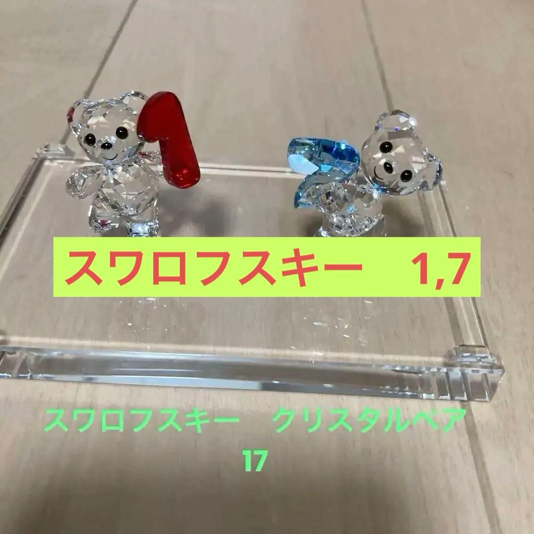 スワロフスキー　クリスタル クマのフィギュア 透明 赤 青 2体セット　１7