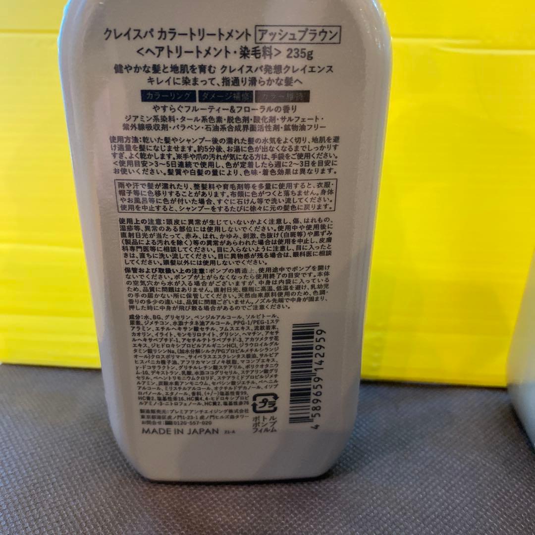 クレイエンス　clayence ヘアカラーリング剤 8本セット