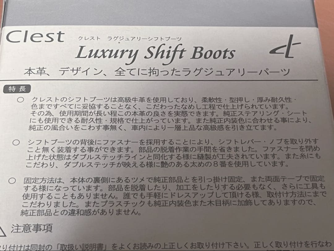 クレスト アルファード 10 15 ラグジュアリー シフトブーツ シフトカバー