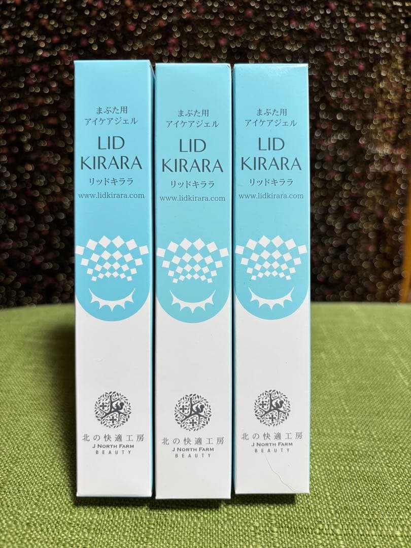 リッドキララ　3本セット⭐️新品 まぶた引き上げ用ジェル
