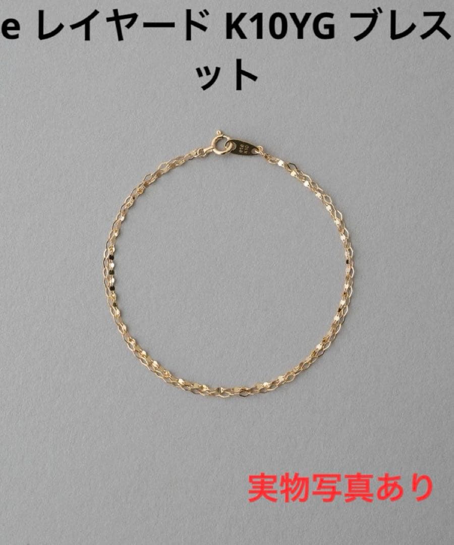 【ete レイヤード K10YG ブレスレット】