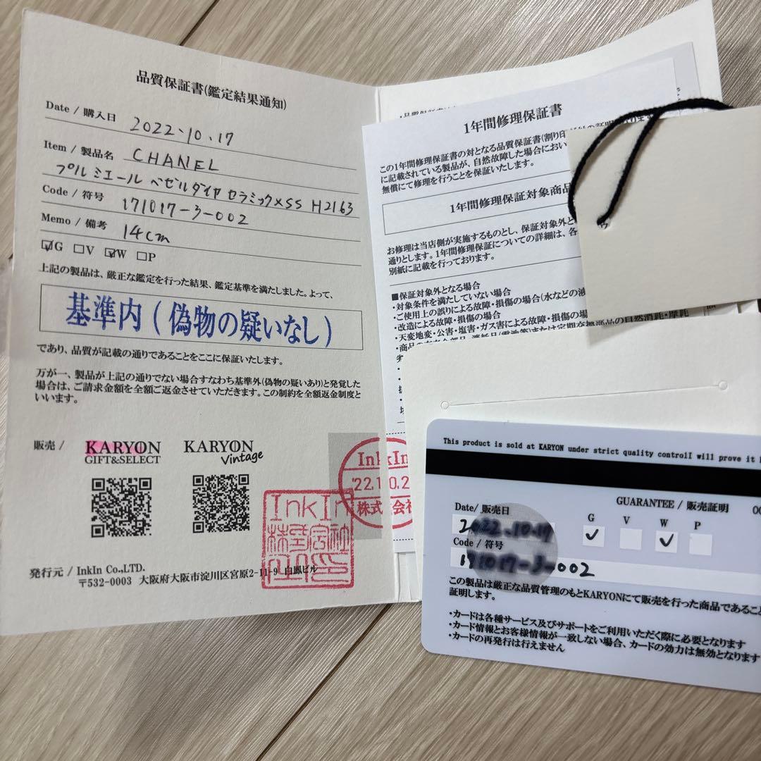 お値下日曜日までCHANEL 腕時計 ブラックシャネル プルミエール ダイヤ