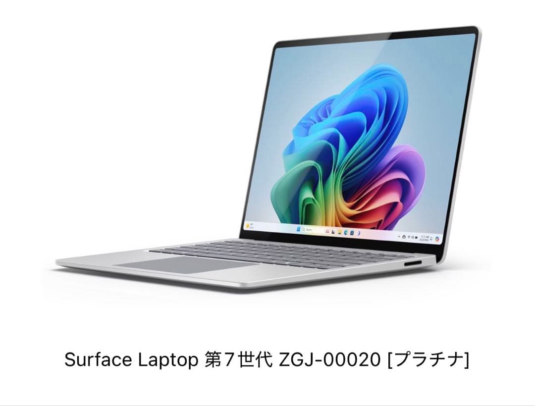 Surface Laptop 第7世代 ZGJ-00020 [プラチナ]