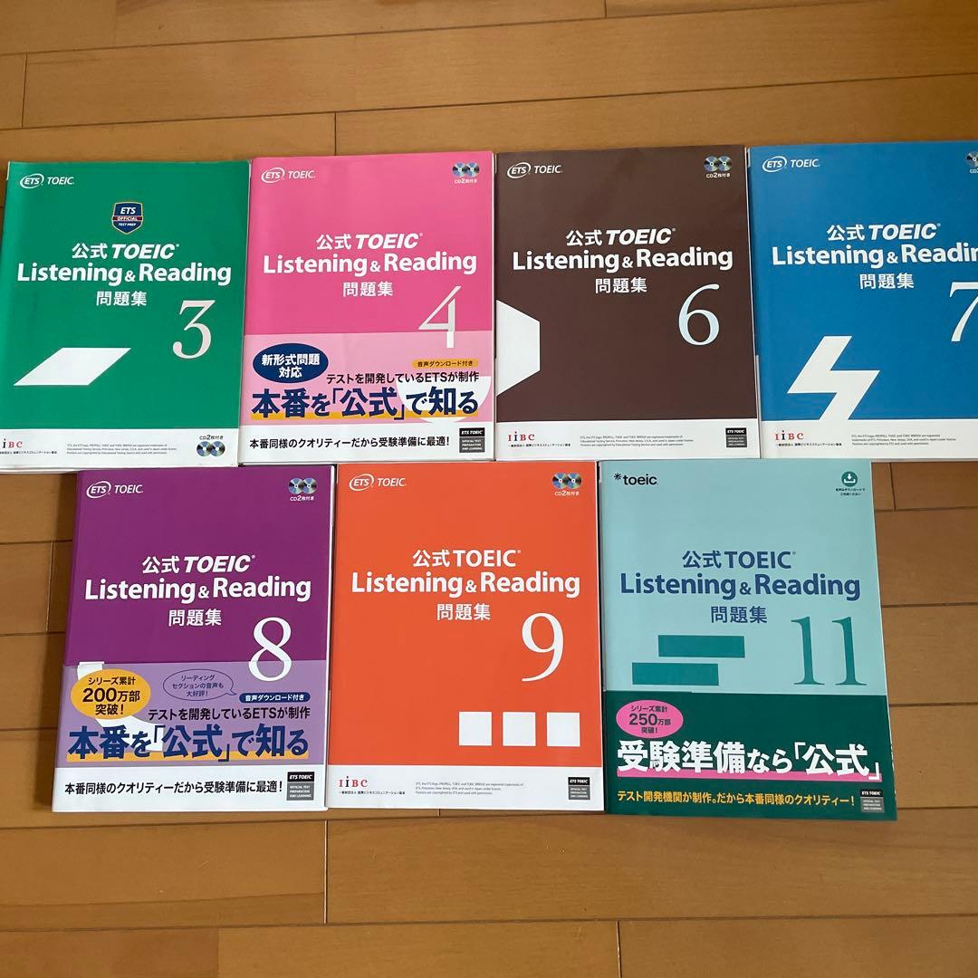 TOEIC公式問題集 3,4,6,7,8,9,11