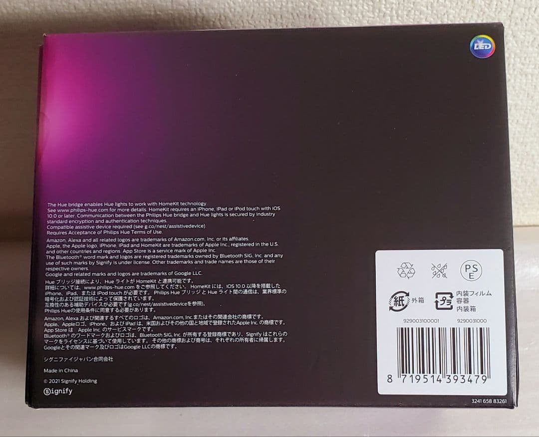 Philips Hue(フィリップスヒュー) スマート