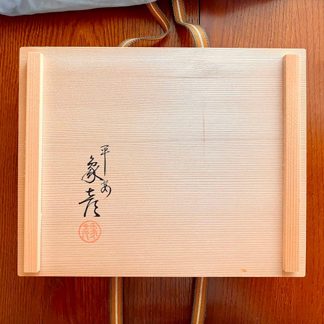 象彦 銘々盆 甍 瓦 和食 盛り付け皿