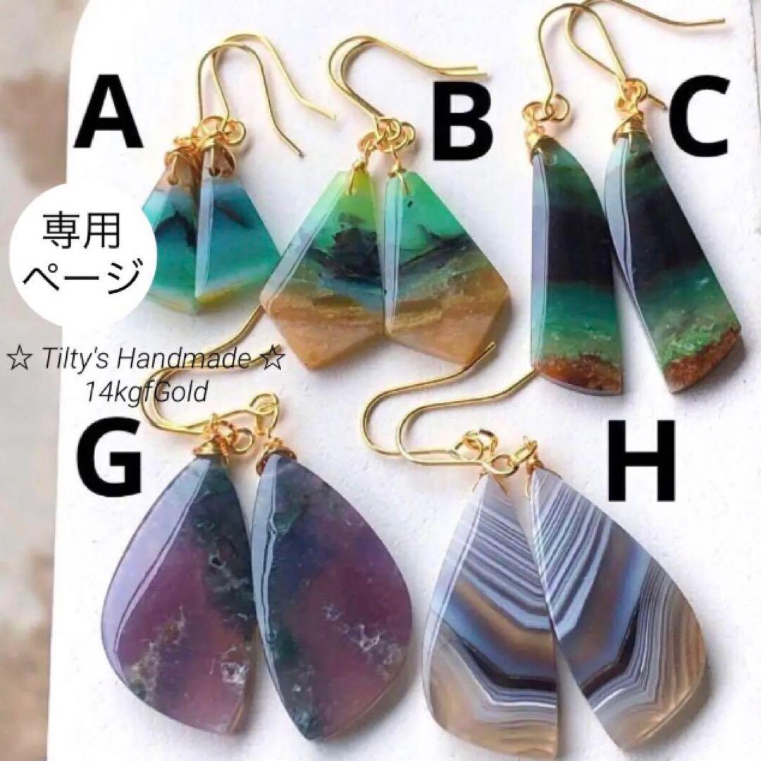 天然石♡フォッシルコーラルのピアス14kgf