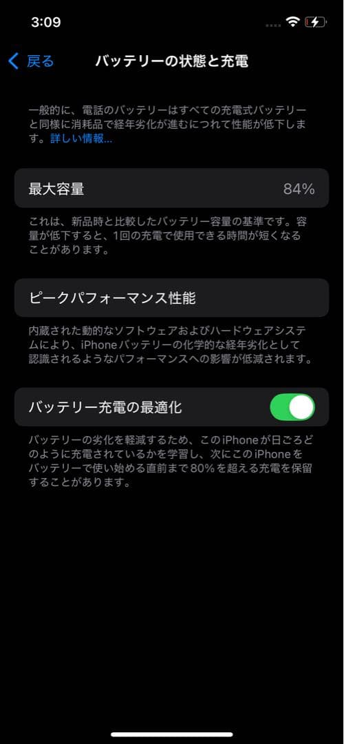 超美品Apple iPhone 12 ブルー 本体