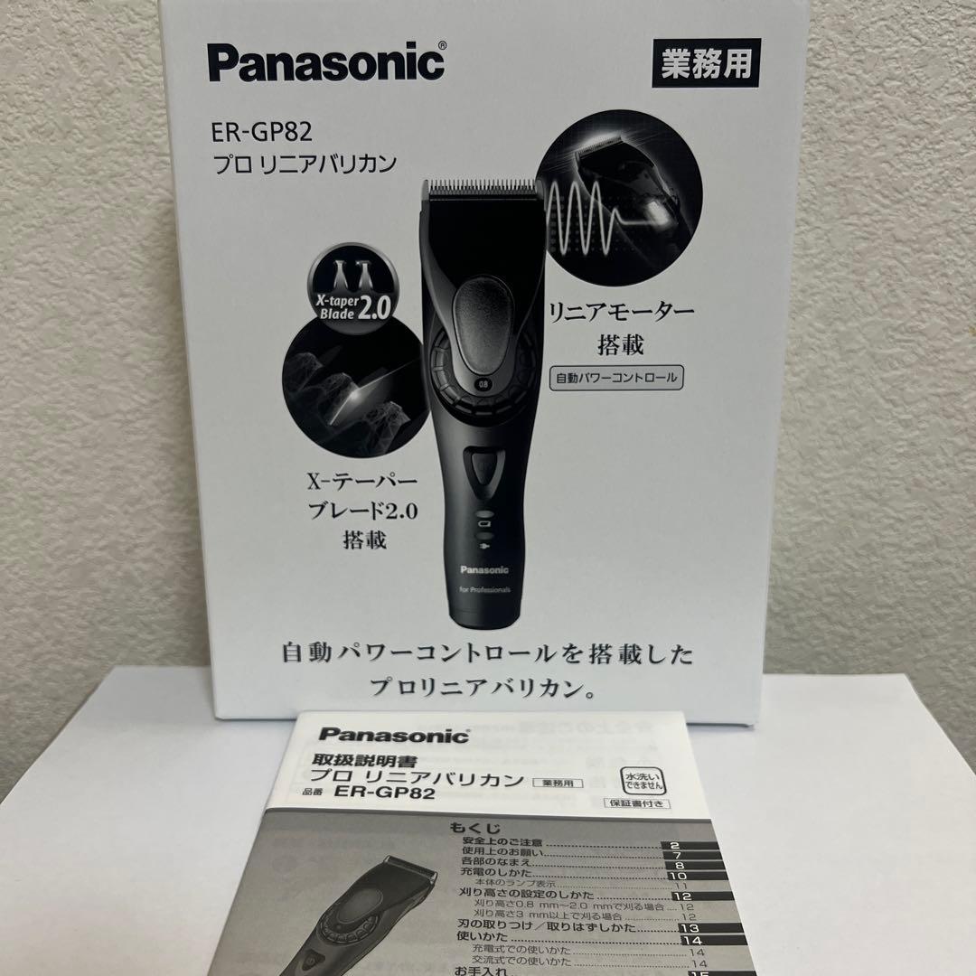 Panasonic ER-GP82 業務用バリカン