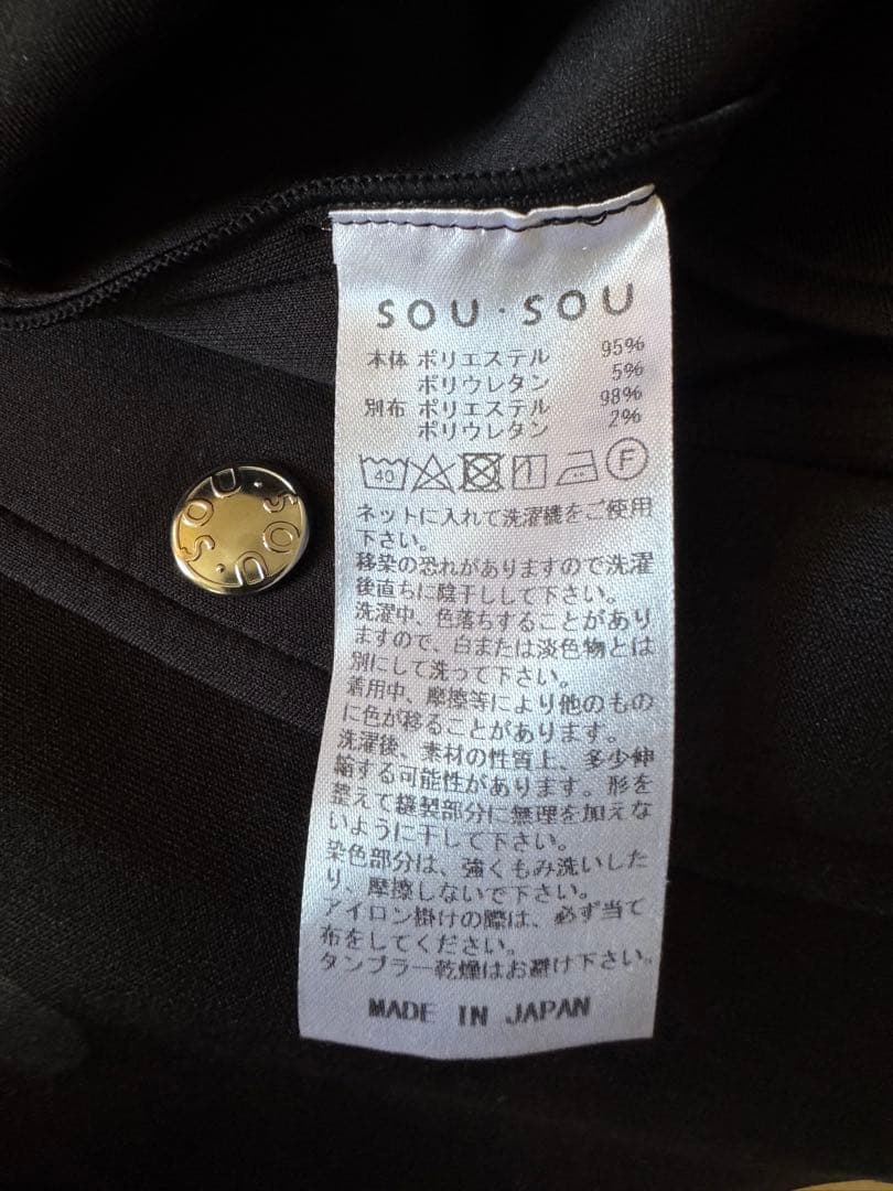 SOU・SOU ロングジャケット