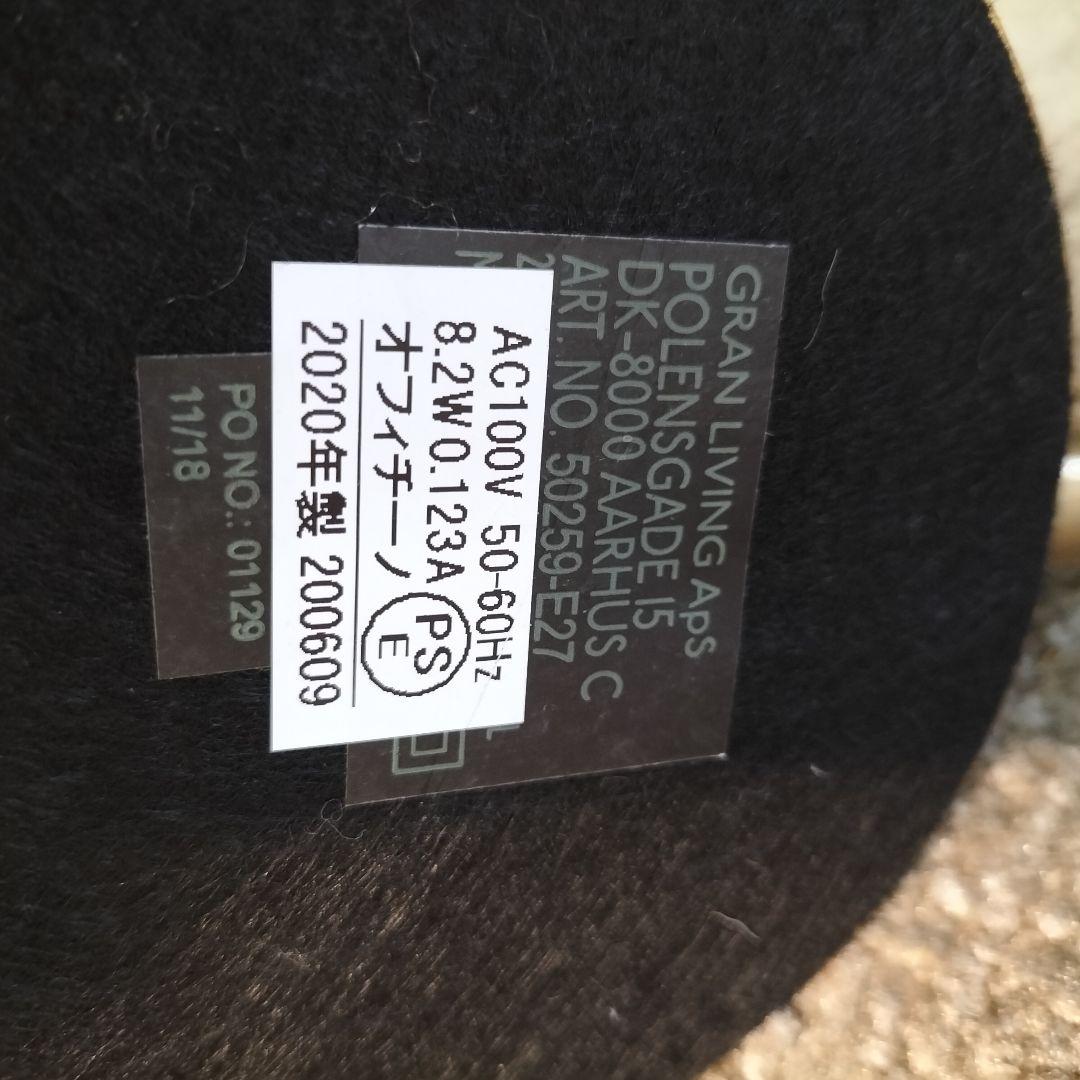 AYTM LUCEOフロアランプ ゴールド 展示品(320)