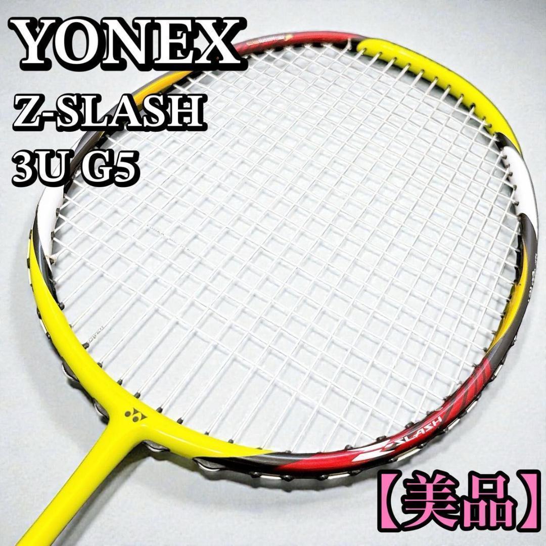 アークセイバー　Zスラッシュ　3UG5 Z-SLASH バドミントン　ラケット