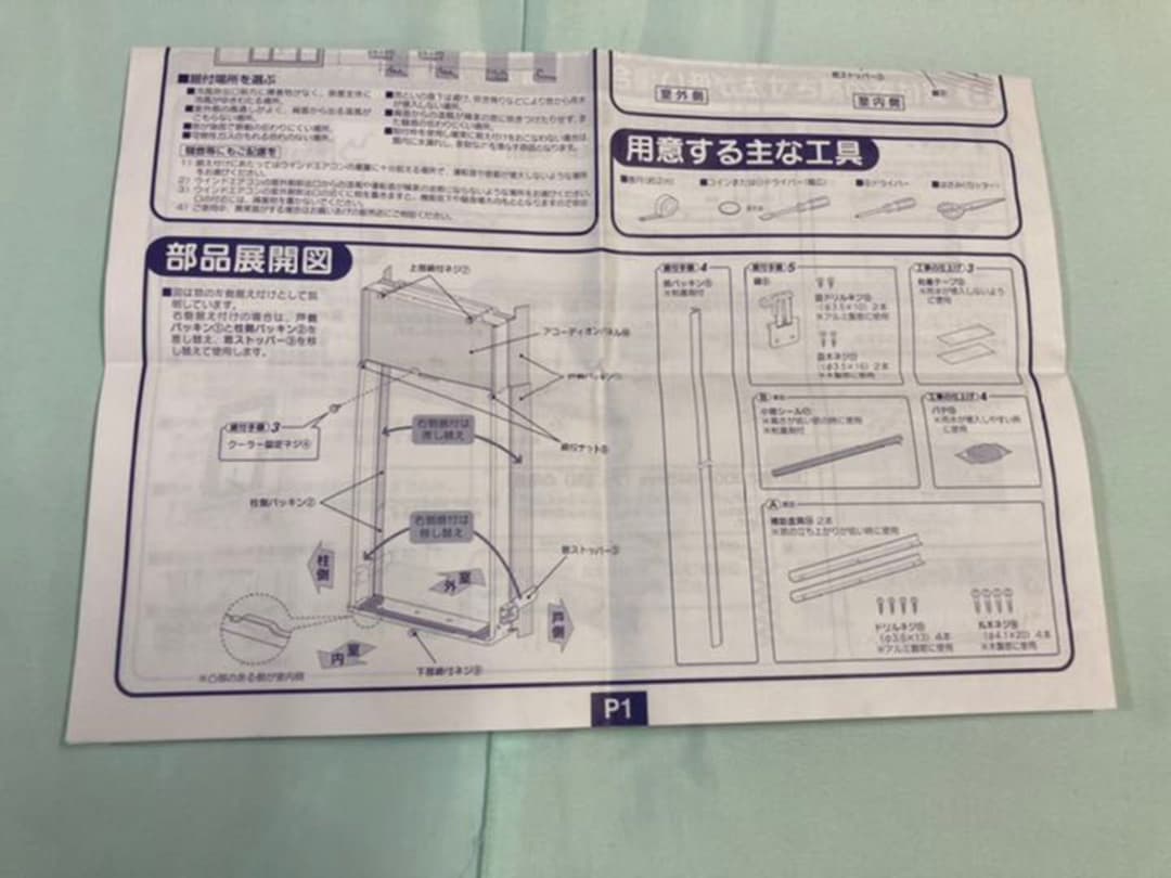 コロナルームエアコン　2015年度製　CORONA CW-1615(WS)