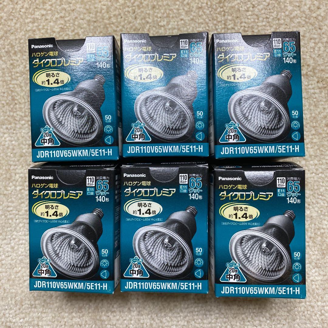 ハロゲン電球　110V  65W    口金E11