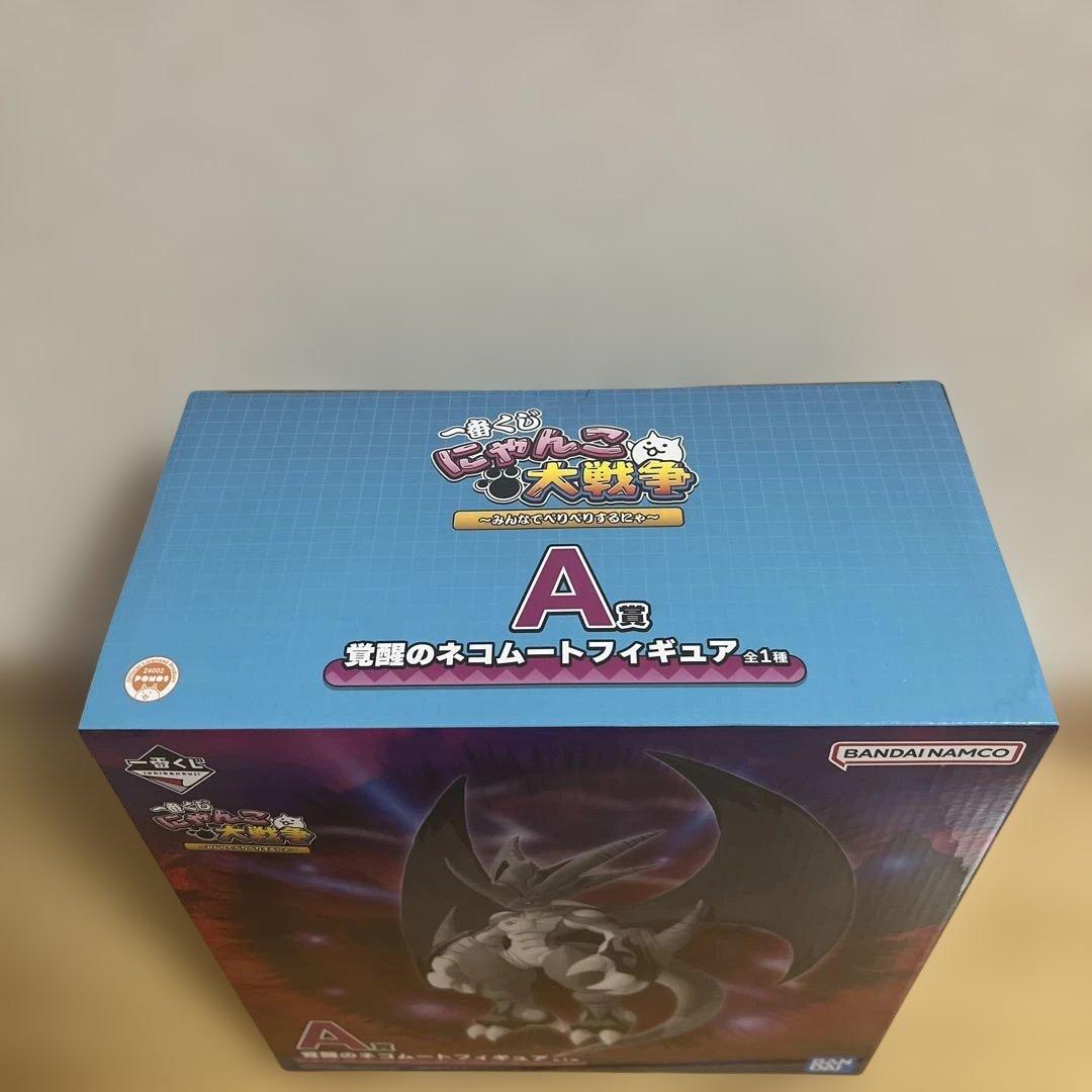 u*3様 一番くじにゃんこ大戦争　A賞　覚醒のネコムートフィギュア　新品！未開封