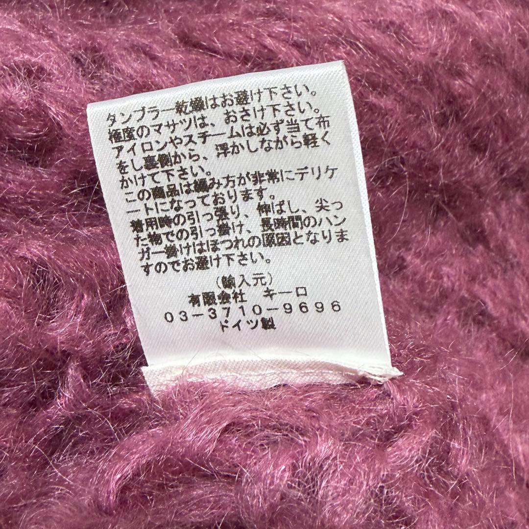 Maiami basic ニット モヘア調