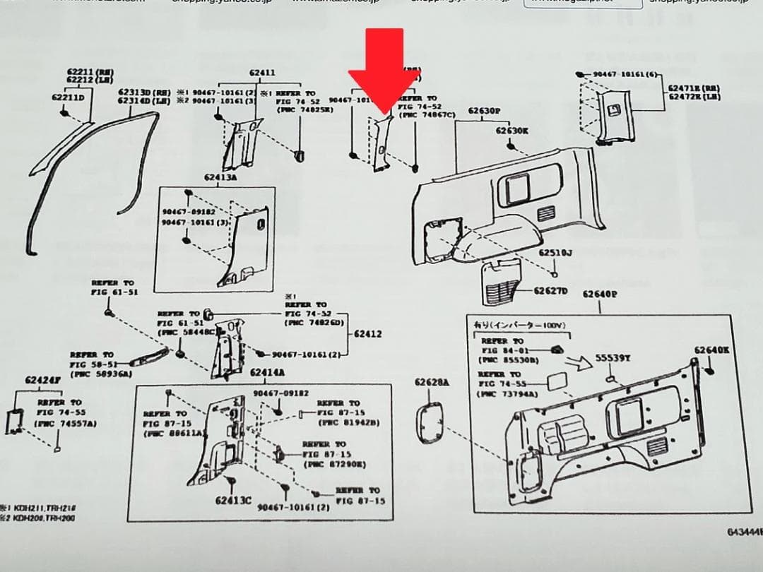200系ハイエース ダークプライム２ 純正クォーターピラーガーニッシュ　Cピラー