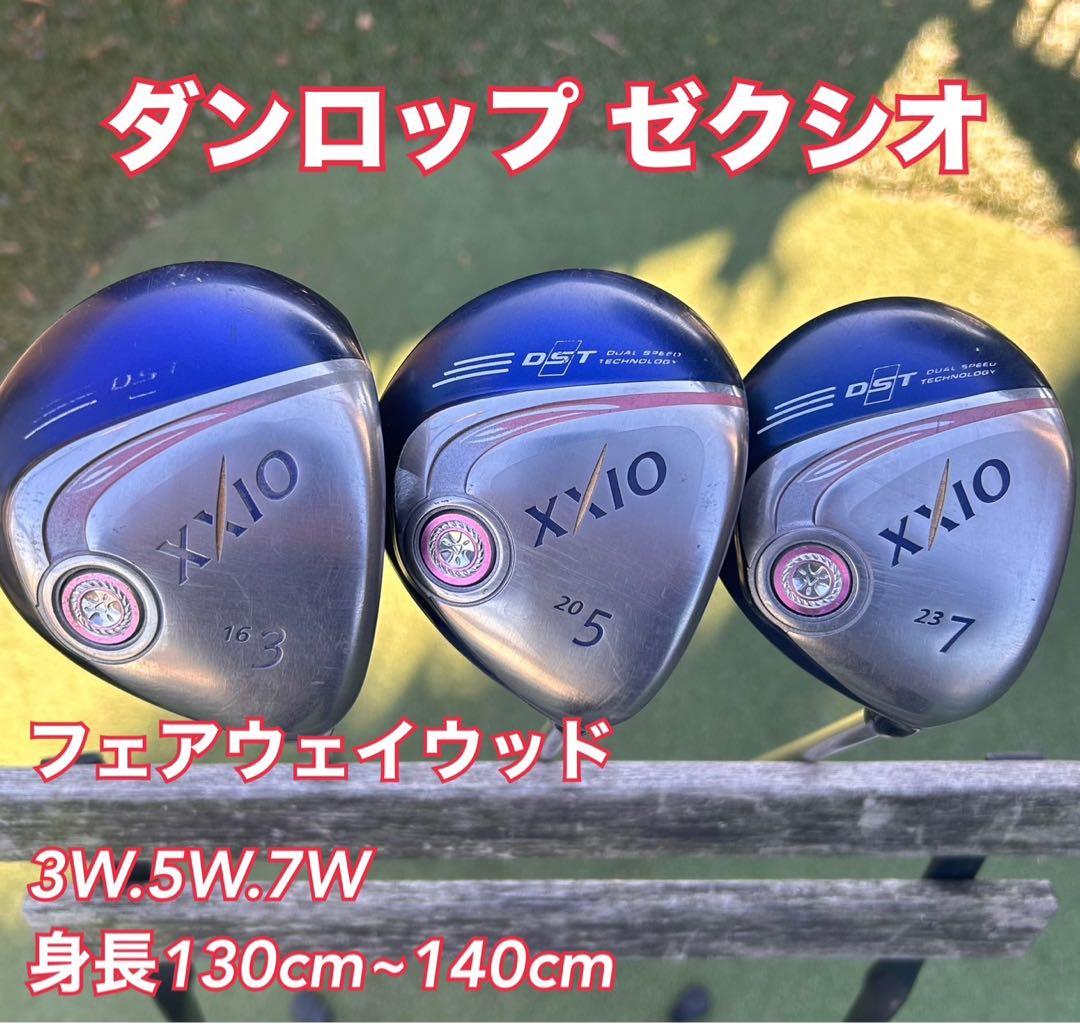 ジュニア ゴルフフェアウェイウッド　 ゼクシオ 3本セット