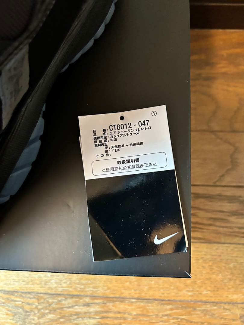 靴 Nike Air Jordan 11 Retro Gamma 2025 27cm