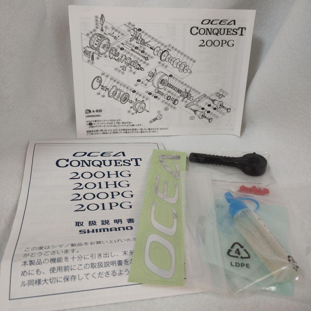 シマノ 15オシアコンクエスト 201PG