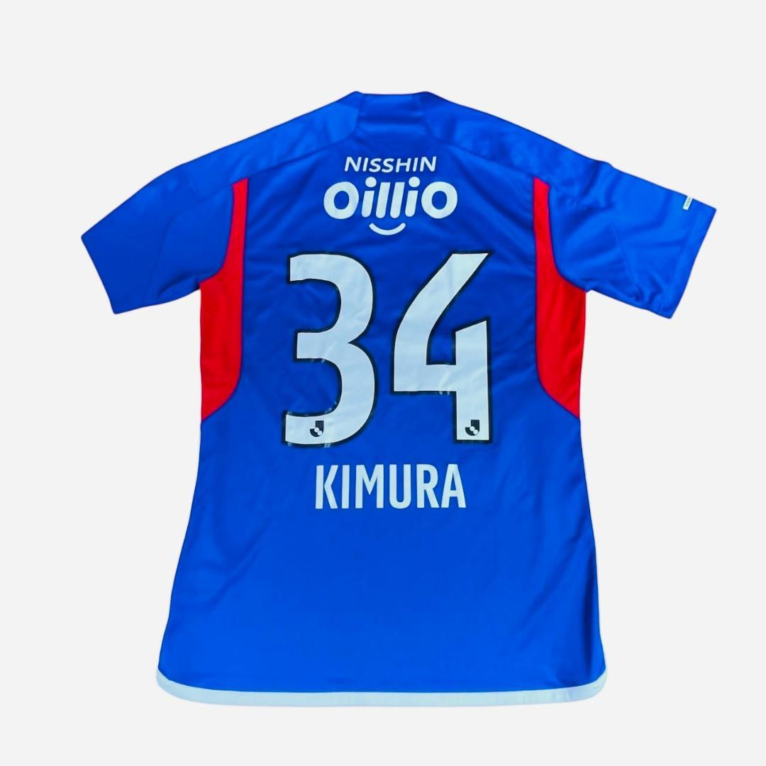 横浜F・マリノス 2023 ホームユニフォーム 34 木村卓斗 L アディダス