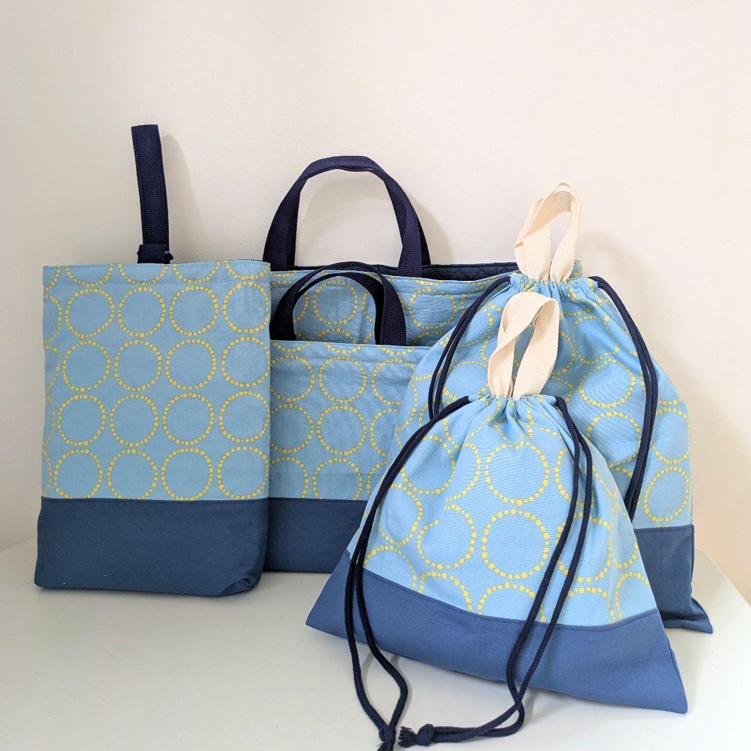 入園3点セット、道具袋、絵本袋　イエロー円柄水色×スモーキーブルー　MIYOさん