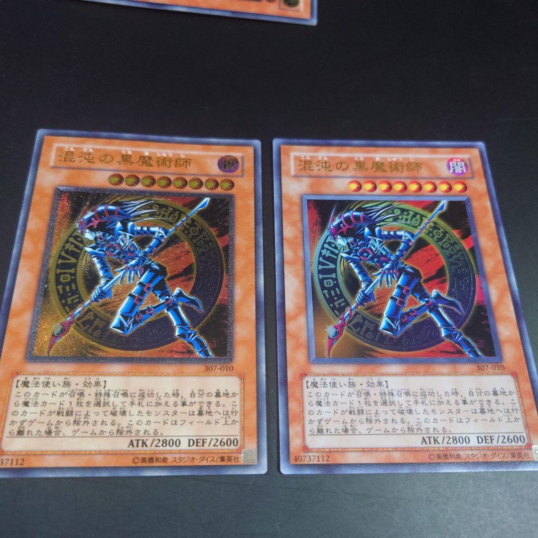 D*D様 遊戯王 混沌の黒魔術師 ２枚セット